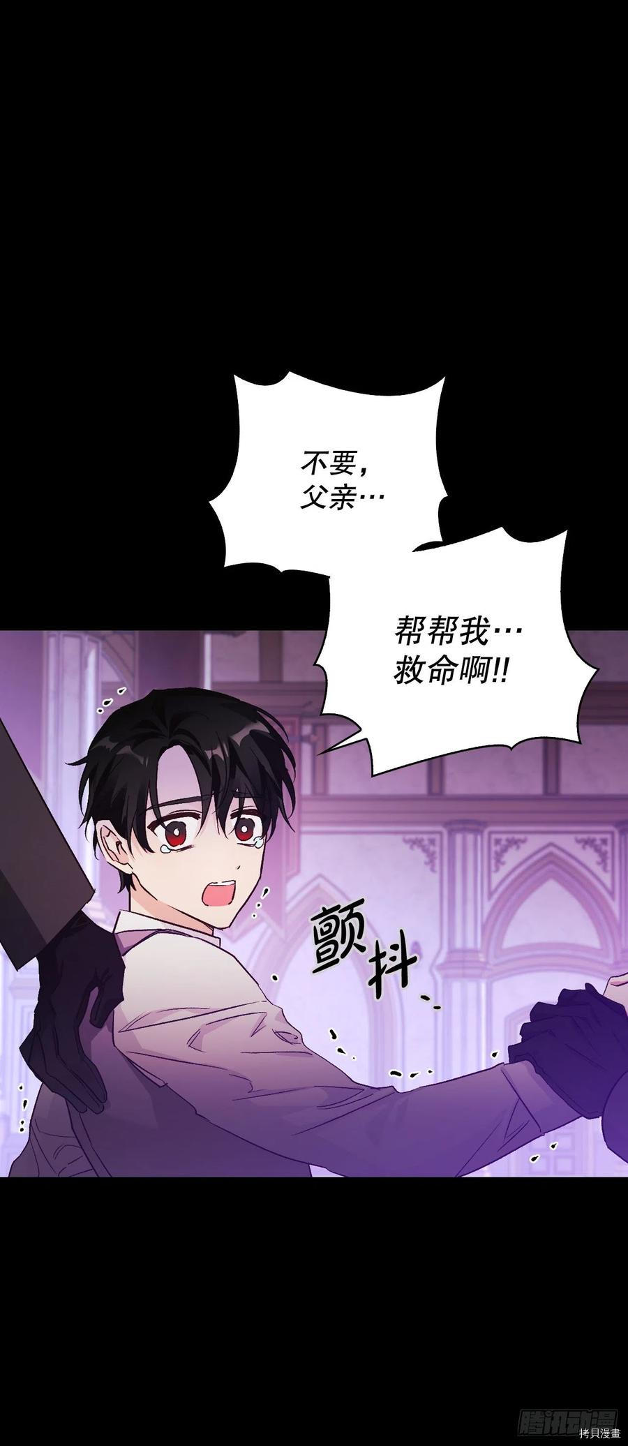 暴君配恶女[拷贝漫画]韩漫全集-第85话无删减无遮挡章节图片 