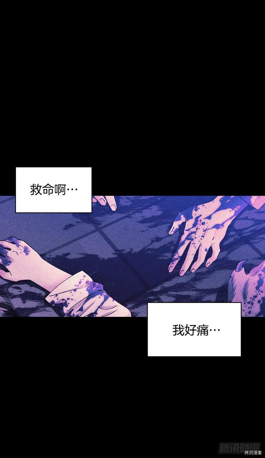 暴君配恶女[拷贝漫画]韩漫全集-第85话无删减无遮挡章节图片 