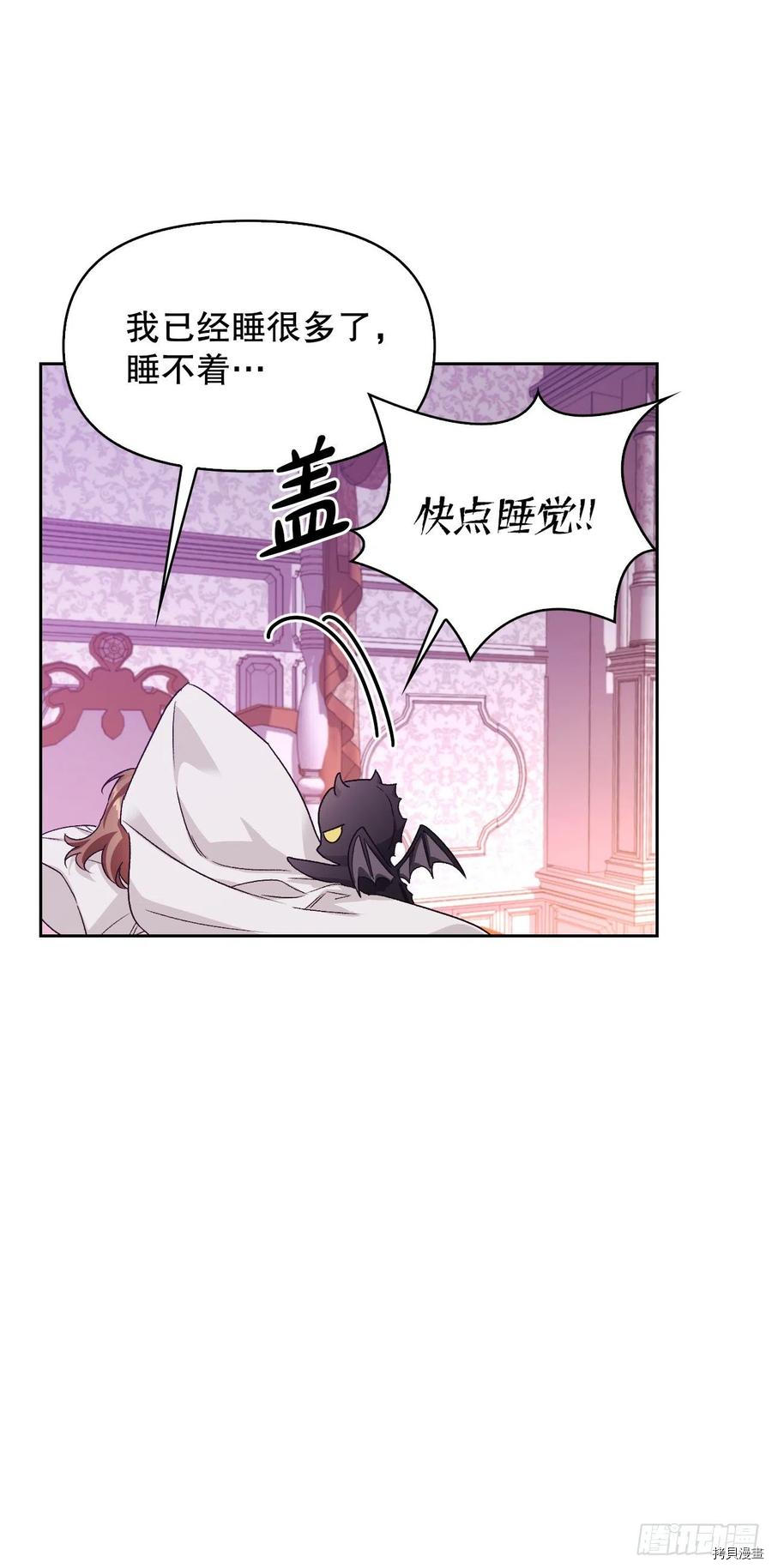 暴君配恶女[拷贝漫画]韩漫全集-第85话无删减无遮挡章节图片 