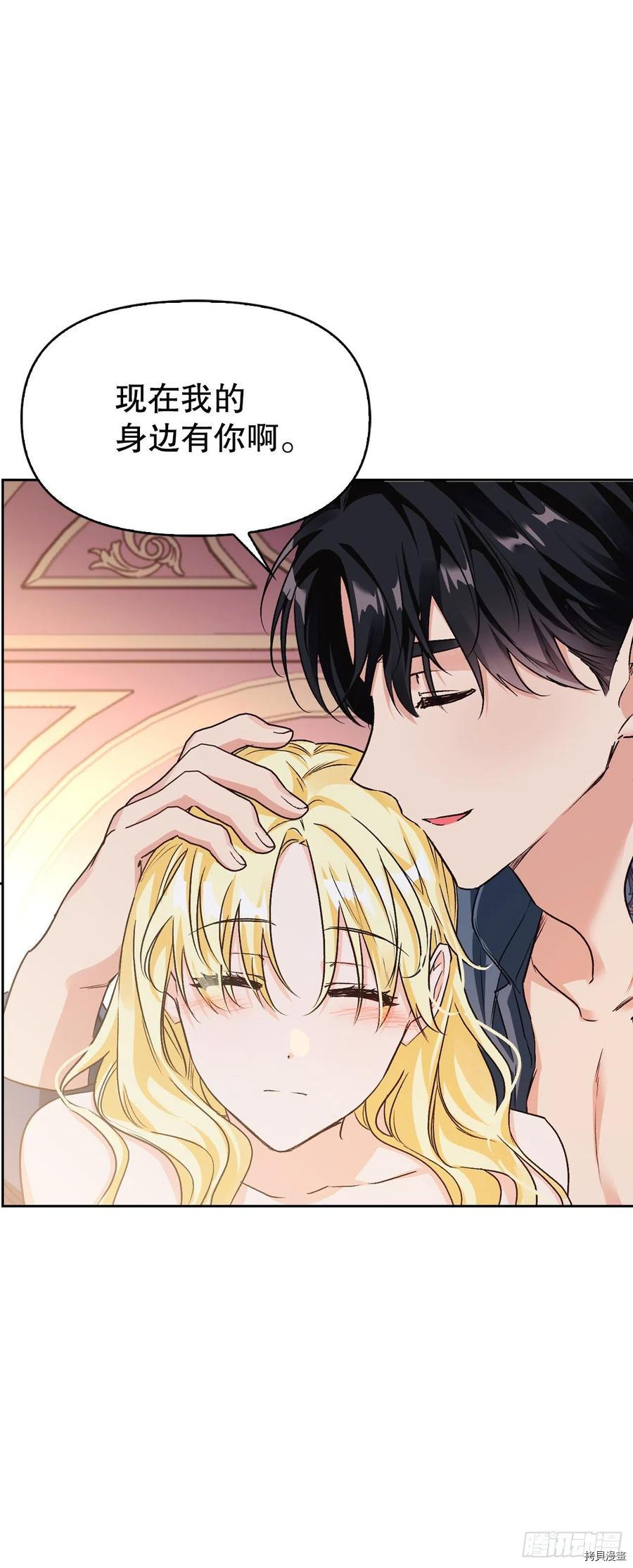 暴君配恶女[拷贝漫画]韩漫全集-第85话无删减无遮挡章节图片 