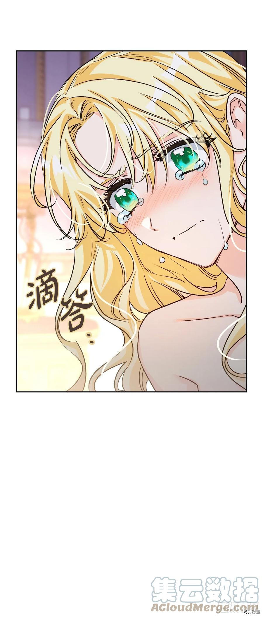 暴君配恶女[拷贝漫画]韩漫全集-第85话无删减无遮挡章节图片 