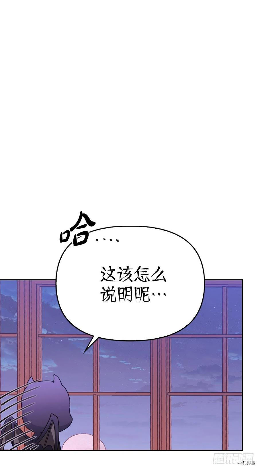 暴君配恶女[拷贝漫画]韩漫全集-第85话无删减无遮挡章节图片 