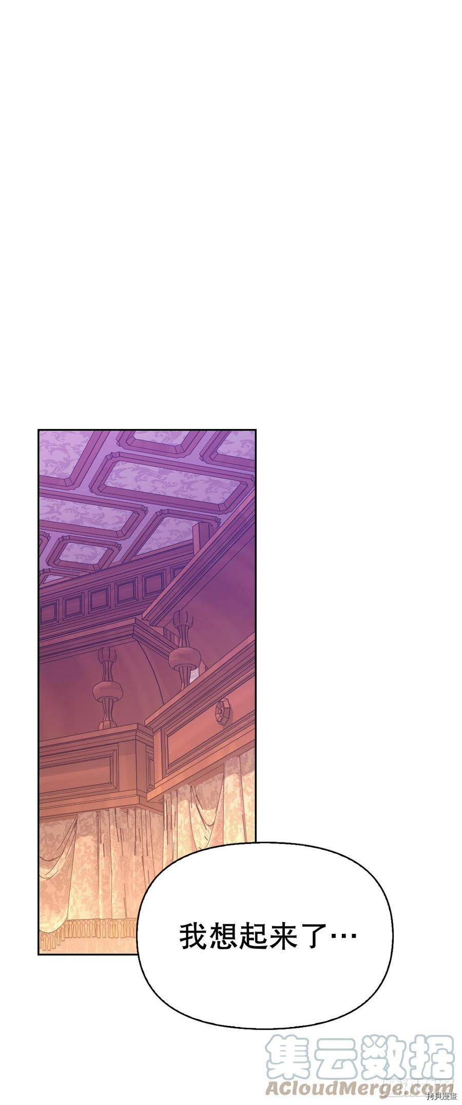 暴君配恶女[拷贝漫画]韩漫全集-第85话无删减无遮挡章节图片 