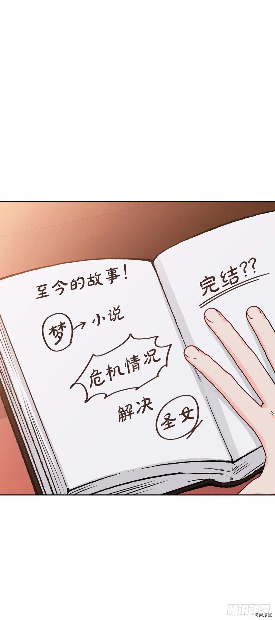 暴君配恶女[拷贝漫画]韩漫全集-第85话无删减无遮挡章节图片 
