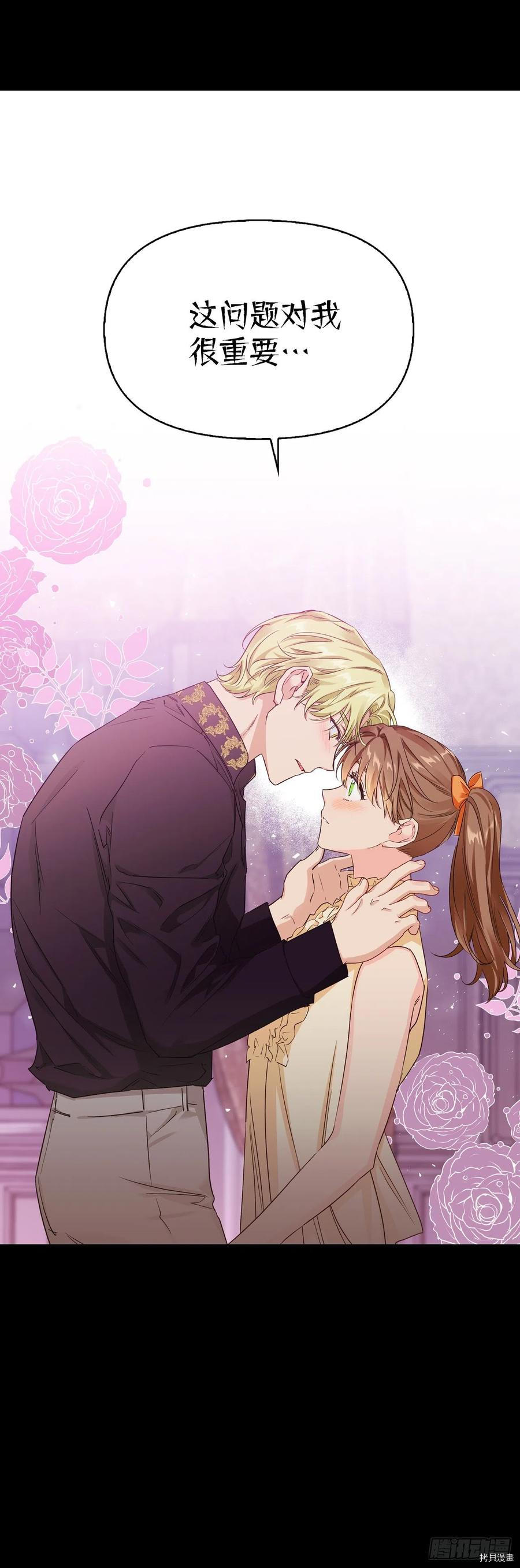 暴君配恶女[拷贝漫画]韩漫全集-第85话无删减无遮挡章节图片 