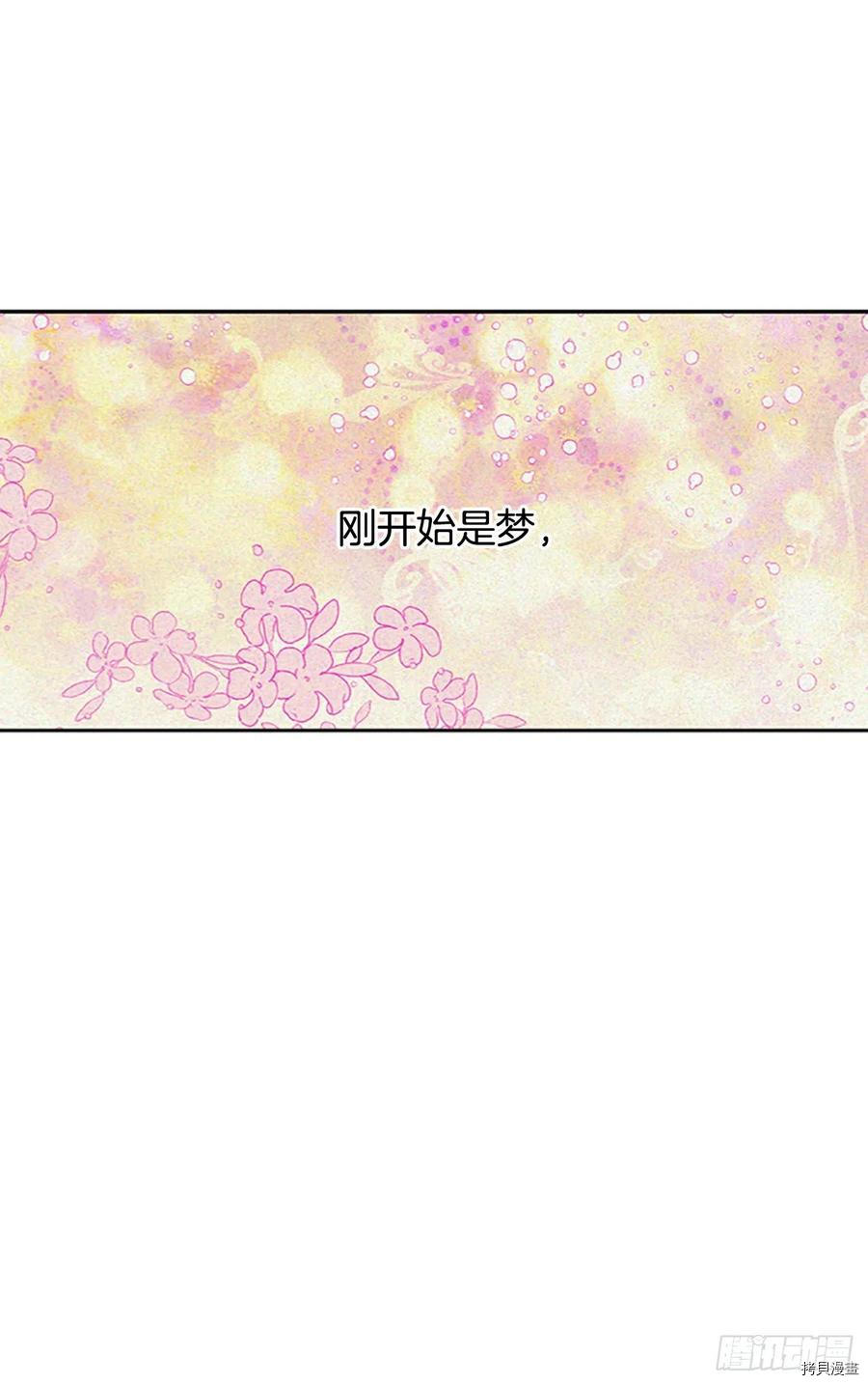 暴君配恶女[拷贝漫画]韩漫全集-第86话无删减无遮挡章节图片 
