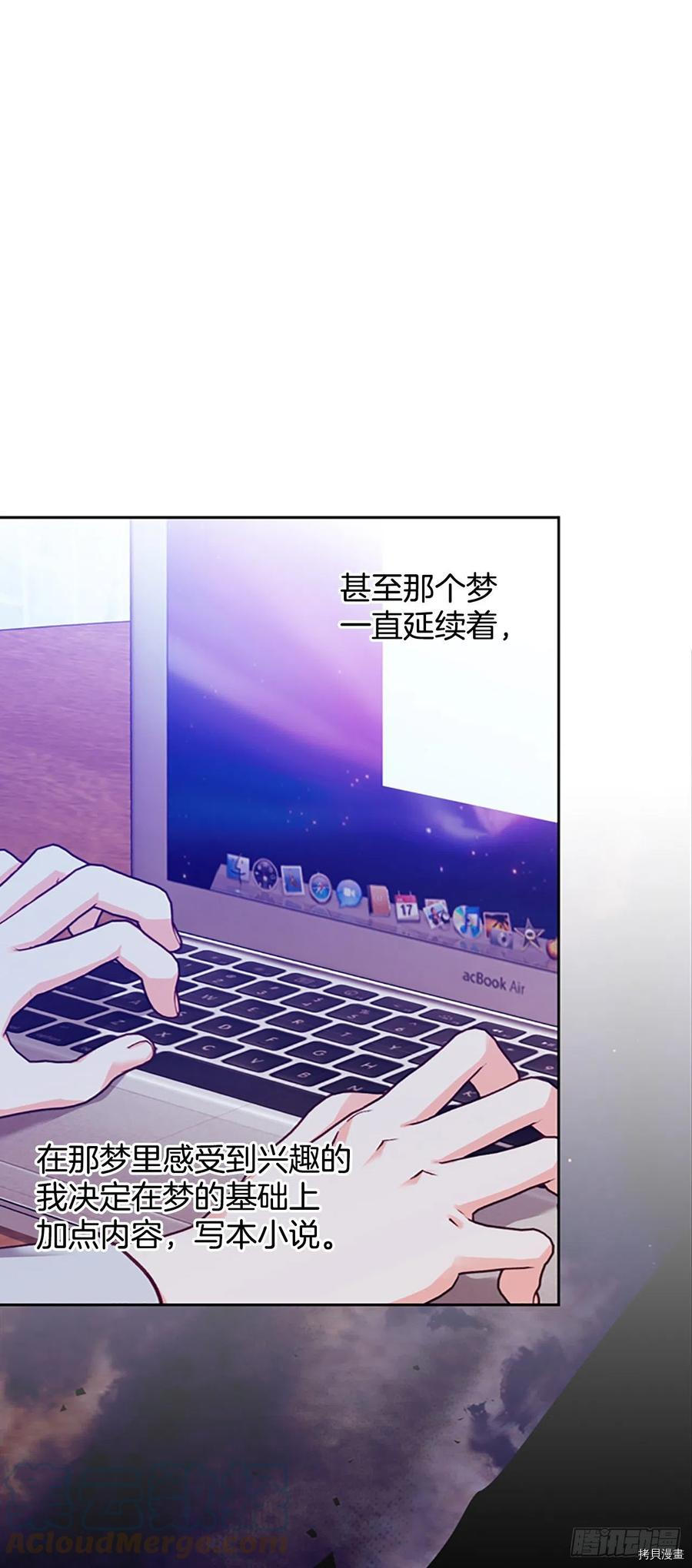 暴君配恶女[拷贝漫画]韩漫全集-第86话无删减无遮挡章节图片 