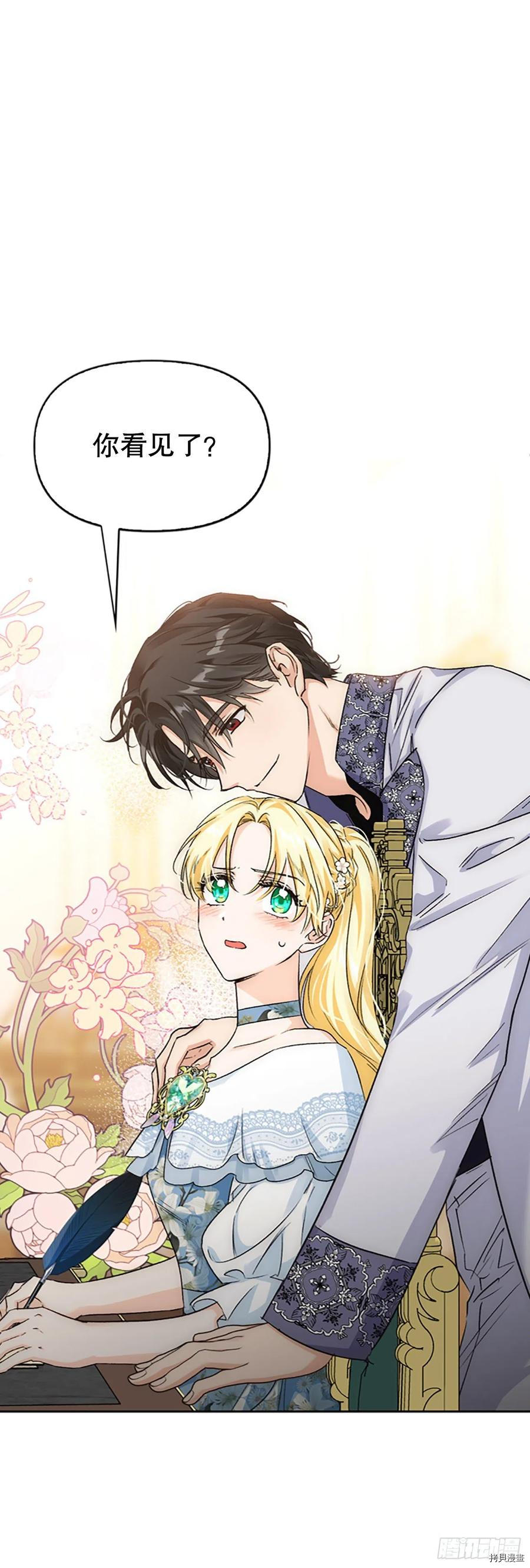 暴君配恶女[拷贝漫画]韩漫全集-第86话无删减无遮挡章节图片 