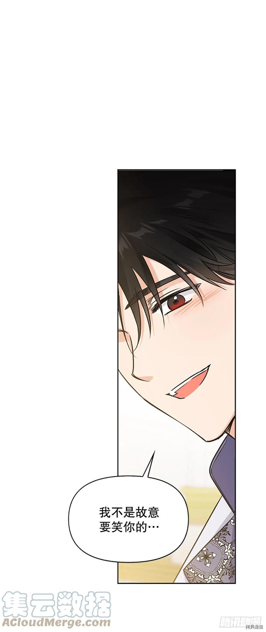 暴君配恶女[拷贝漫画]韩漫全集-第86话无删减无遮挡章节图片 
