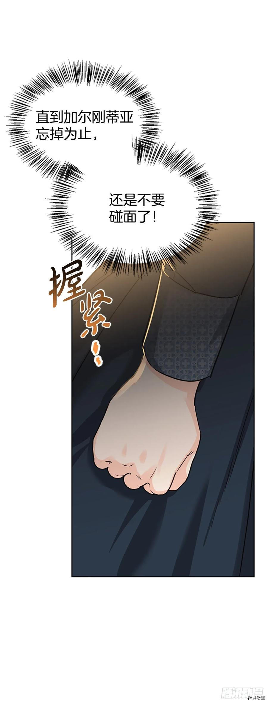 暴君配恶女[拷贝漫画]韩漫全集-第86话无删减无遮挡章节图片 