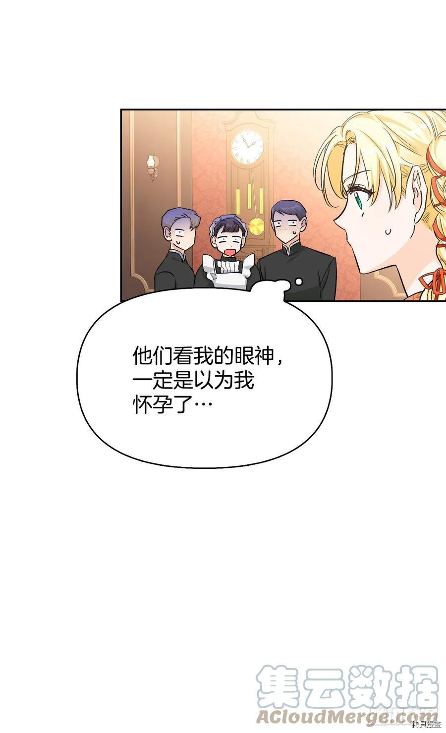 暴君配恶女[拷贝漫画]韩漫全集-第88话无删减无遮挡章节图片 