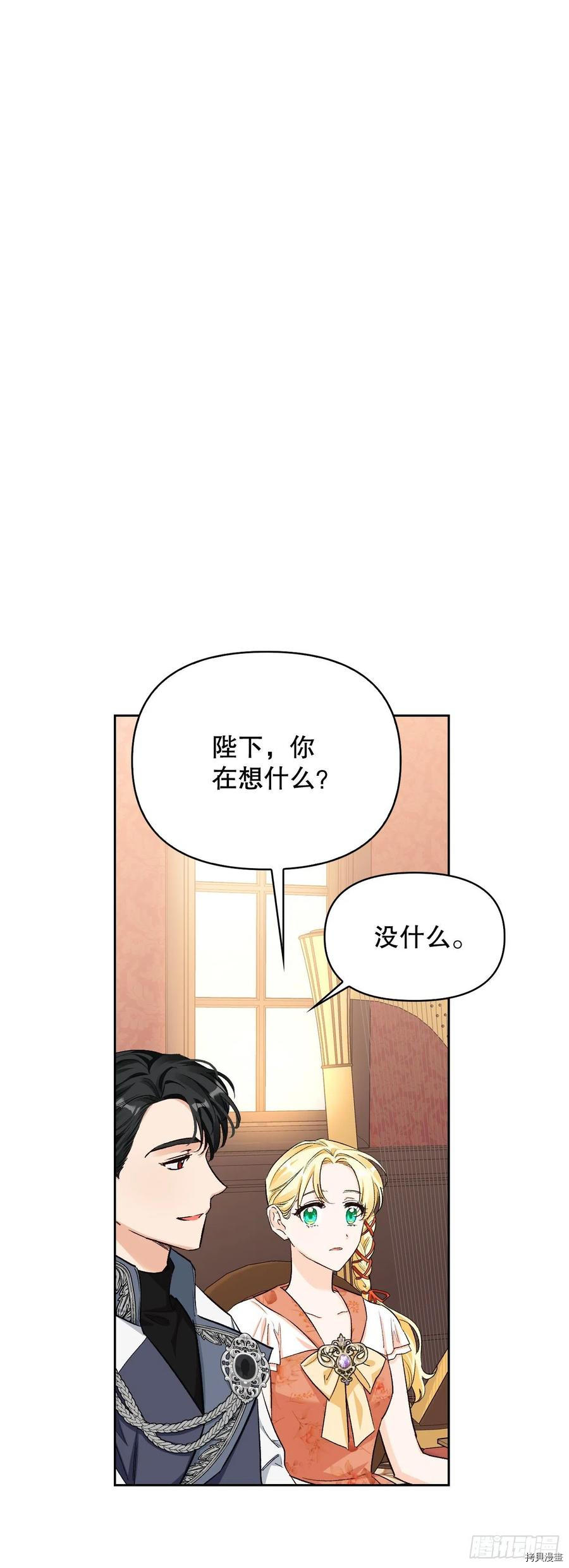 暴君配恶女[拷贝漫画]韩漫全集-第88话无删减无遮挡章节图片 