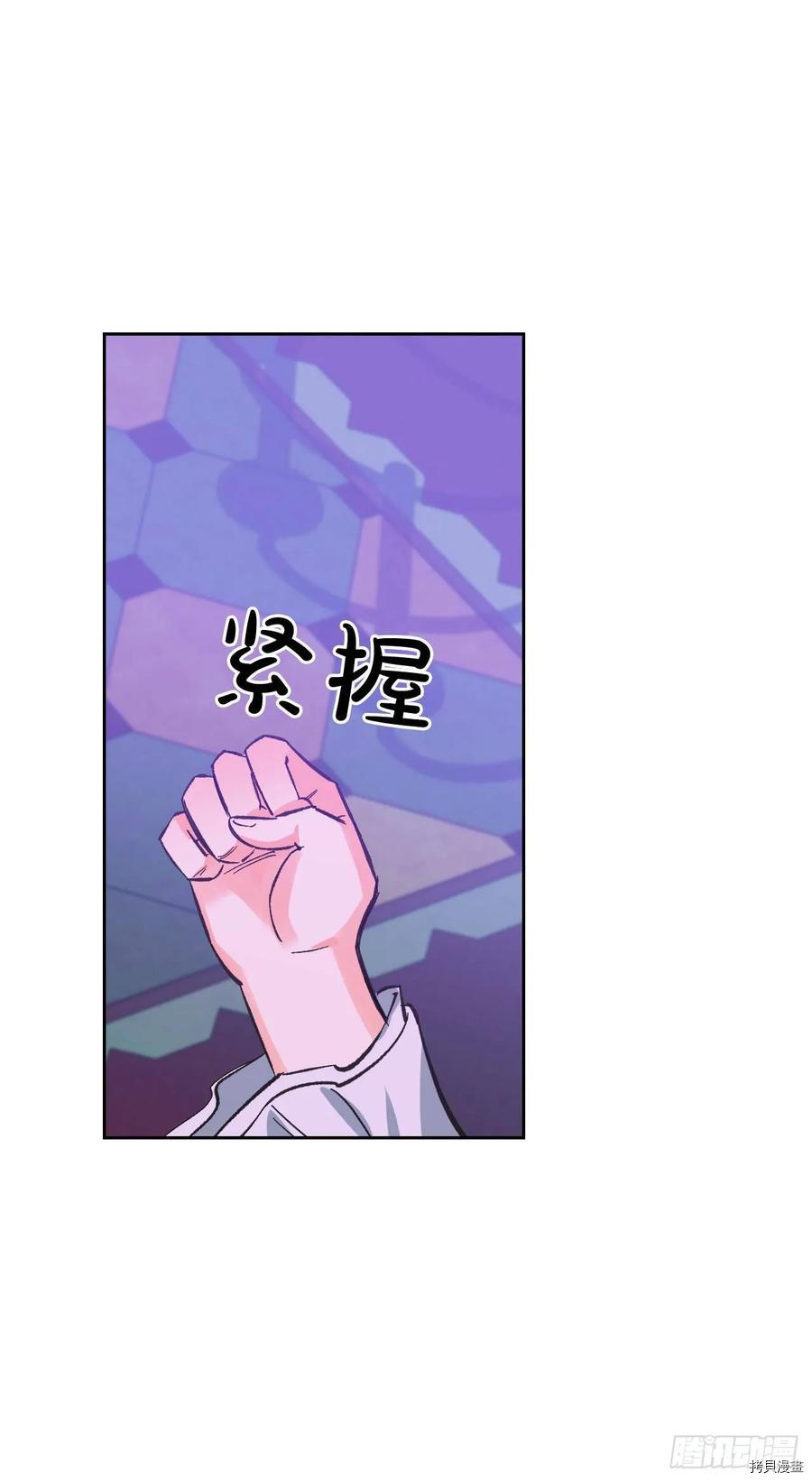 暴君配恶女[拷贝漫画]韩漫全集-第8话无删减无遮挡章节图片 