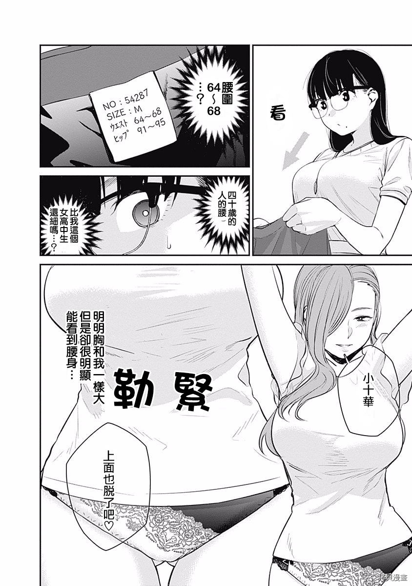 保龄双球[拷贝漫画]韩漫全集-第23话无删减无遮挡章节图片 