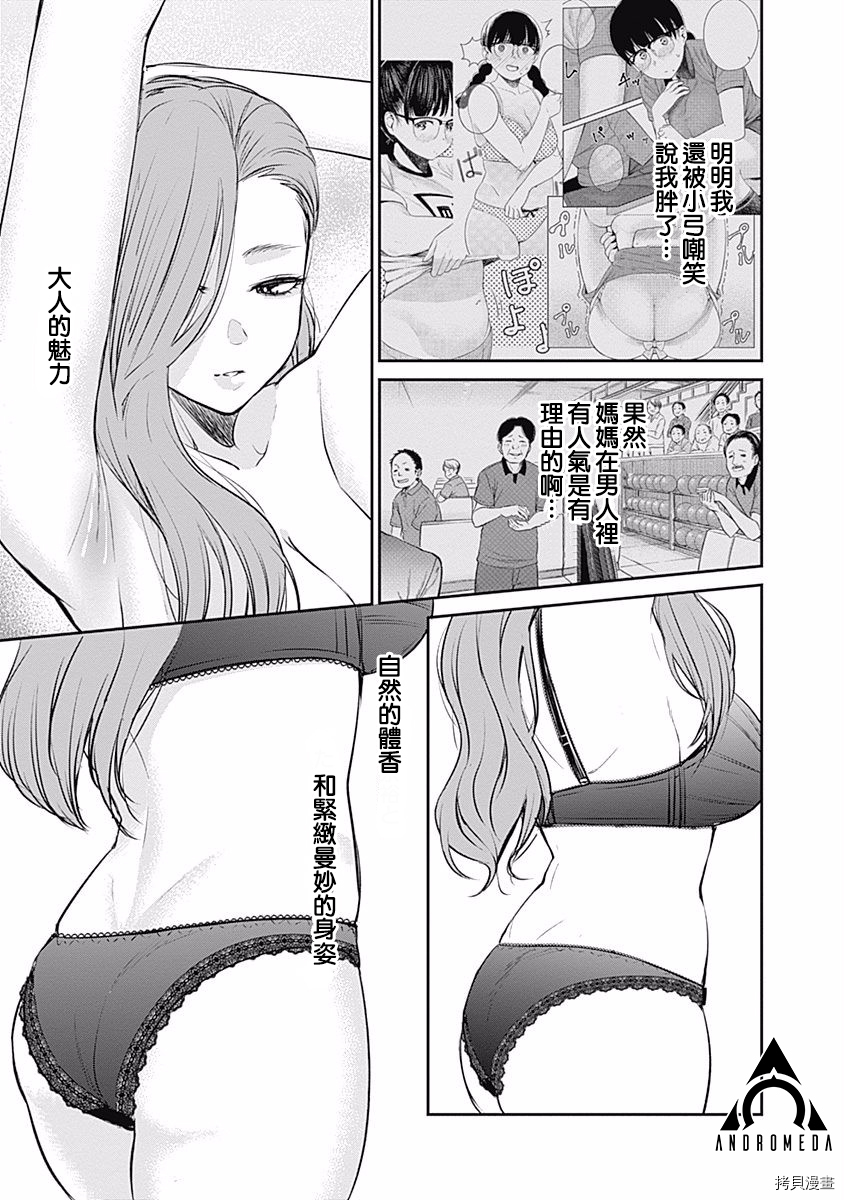 保龄双球[拷贝漫画]韩漫全集-第23话无删减无遮挡章节图片 