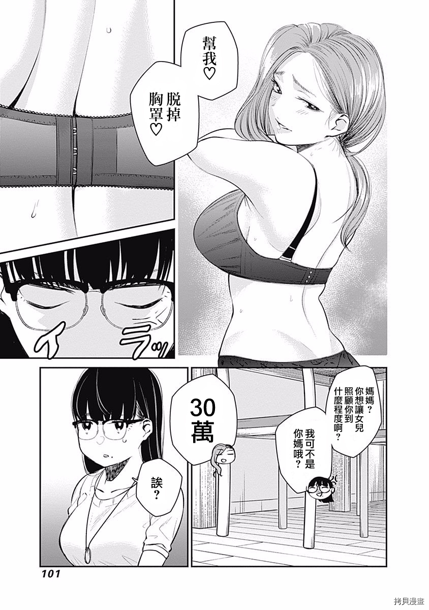 保龄双球[拷贝漫画]韩漫全集-第23话无删减无遮挡章节图片 