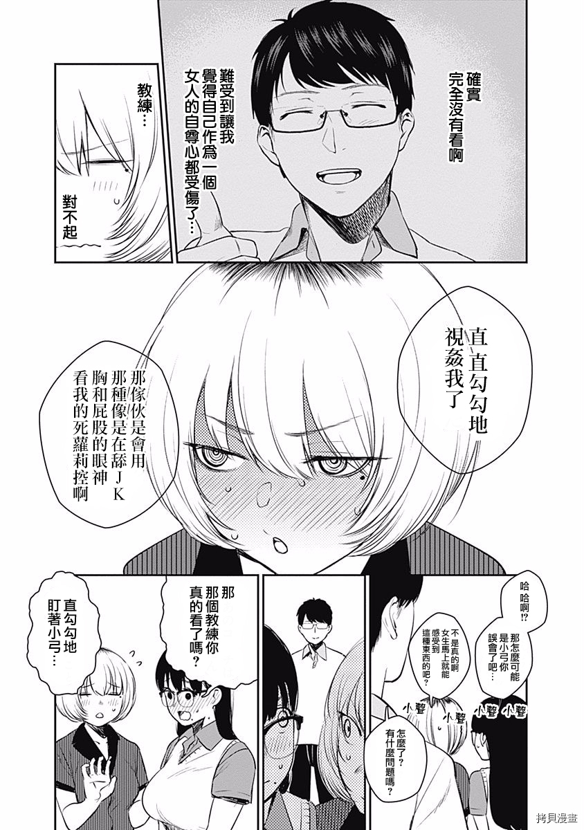 保龄双球[拷贝漫画]韩漫全集-第25话无删减无遮挡章节图片 