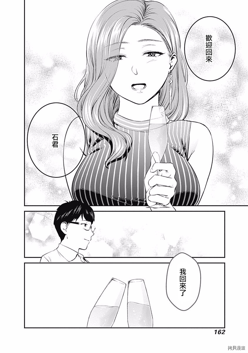 保龄双球[拷贝漫画]韩漫全集-第26话无删减无遮挡章节图片 