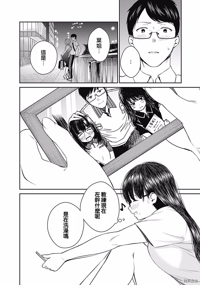保龄双球[拷贝漫画]韩漫全集-第26话无删减无遮挡章节图片 