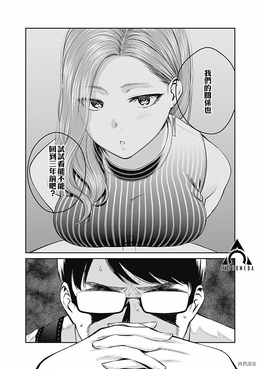 保龄双球[拷贝漫画]韩漫全集-第27话无删减无遮挡章节图片 