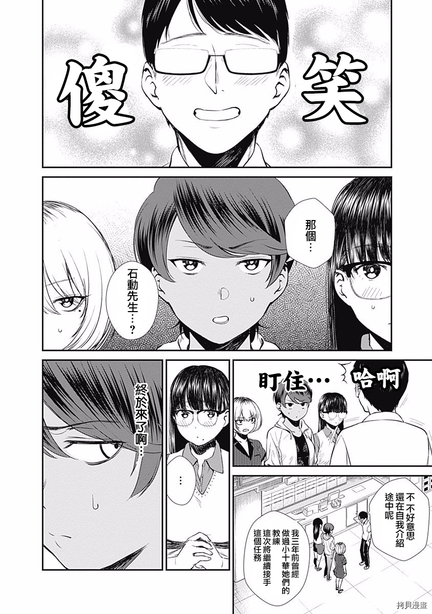 保龄双球[拷贝漫画]韩漫全集-第27话无删减无遮挡章节图片 