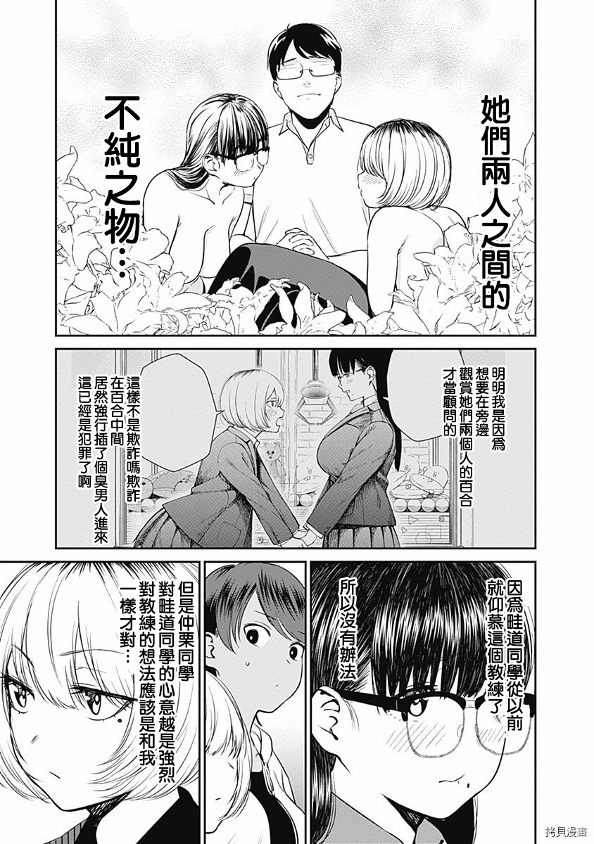 保龄双球[拷贝漫画]韩漫全集-第27话无删减无遮挡章节图片 