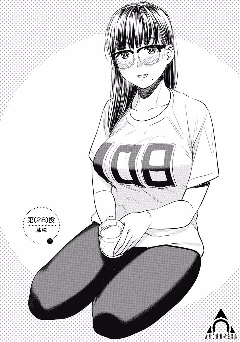 保龄双球[拷贝漫画]韩漫全集-第28话无删减无遮挡章节图片 