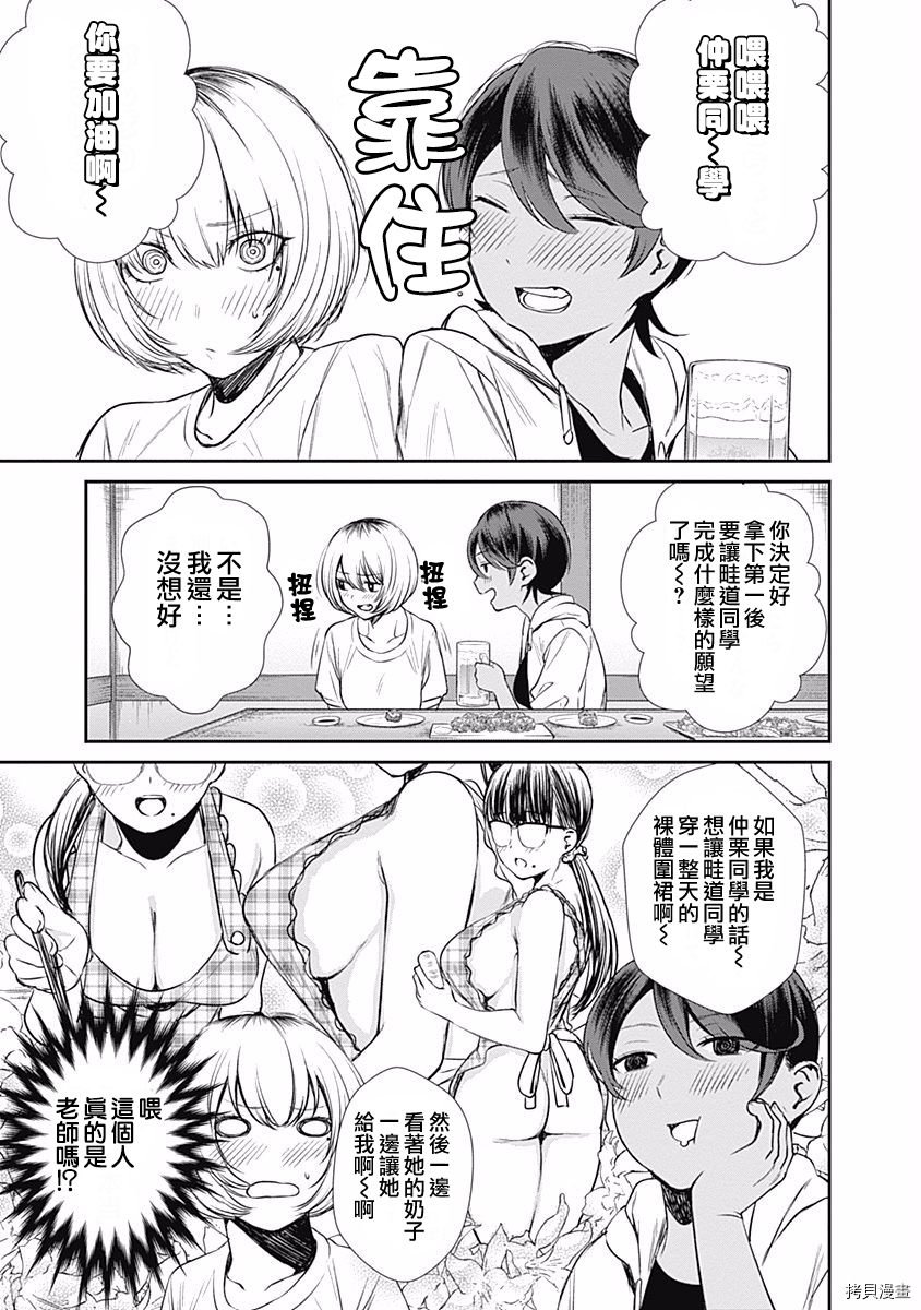 保龄双球[拷贝漫画]韩漫全集-第28话无删减无遮挡章节图片 
