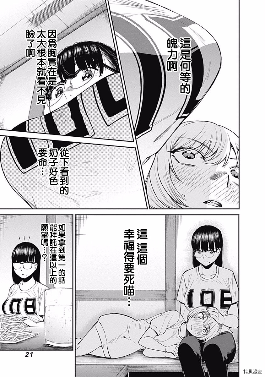 保龄双球[拷贝漫画]韩漫全集-第28话无删减无遮挡章节图片 
