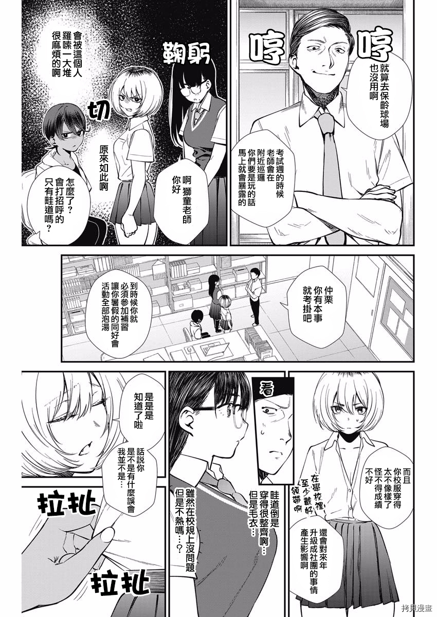 保龄双球[拷贝漫画]韩漫全集-第37话无删减无遮挡章节图片 