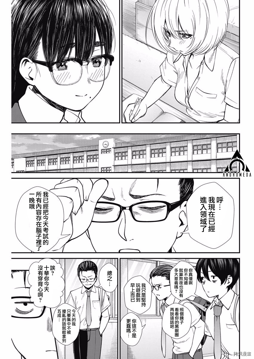 保龄双球[拷贝漫画]韩漫全集-第37话无删减无遮挡章节图片 