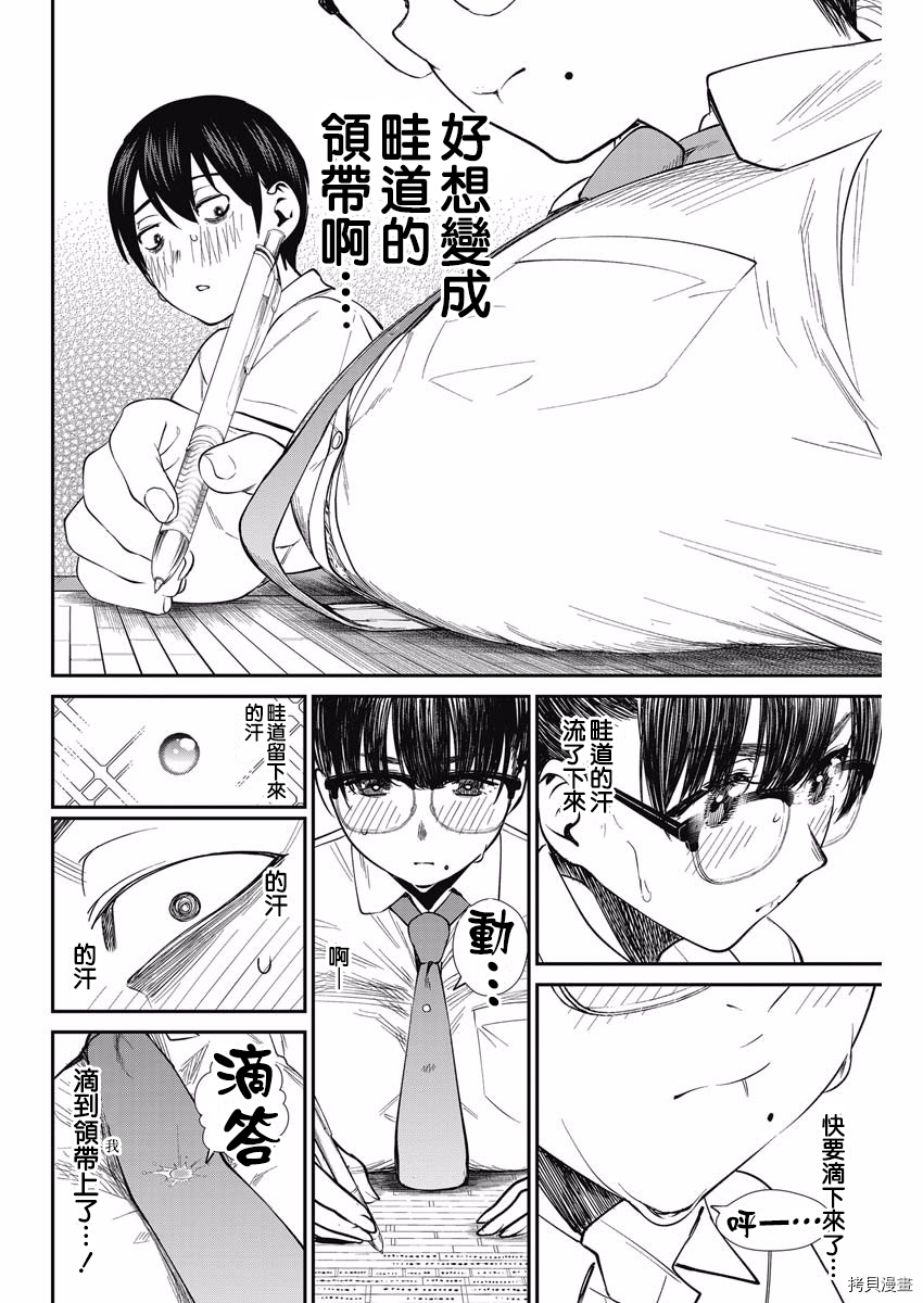 保龄双球[拷贝漫画]韩漫全集-第37话无删减无遮挡章节图片 