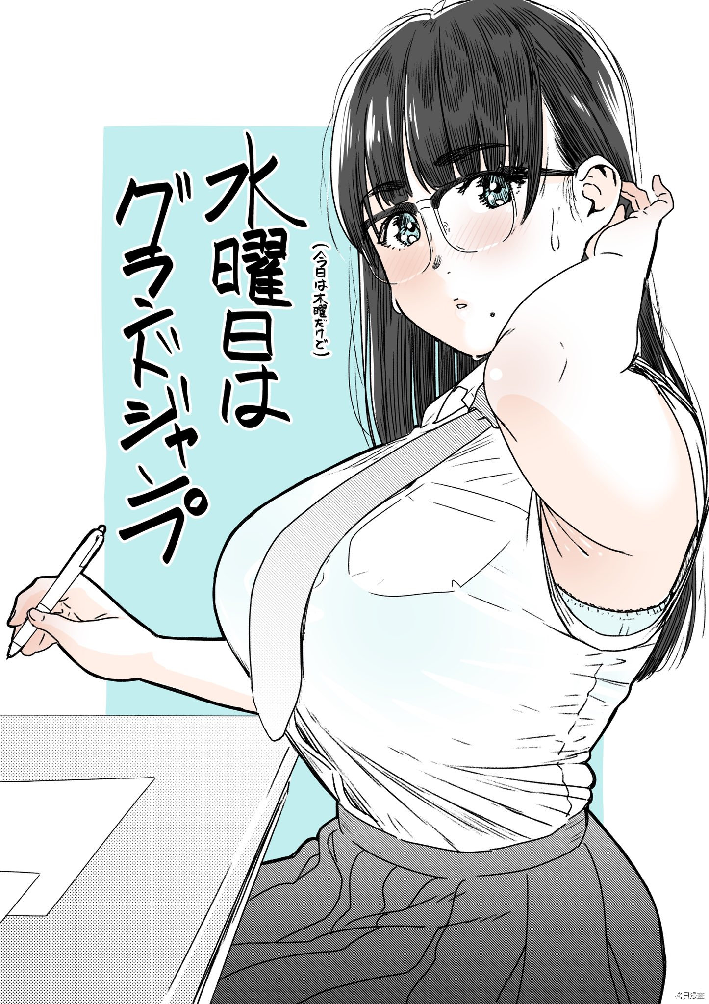 保龄双球[拷贝漫画]韩漫全集-第37话无删减无遮挡章节图片 