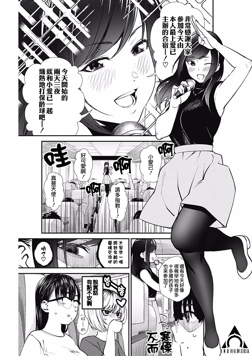 保龄双球[拷贝漫画]韩漫全集-第38话无删减无遮挡章节图片 