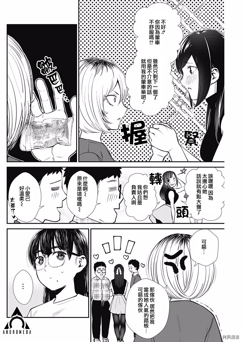 保龄双球[拷贝漫画]韩漫全集-第38话无删减无遮挡章节图片 
