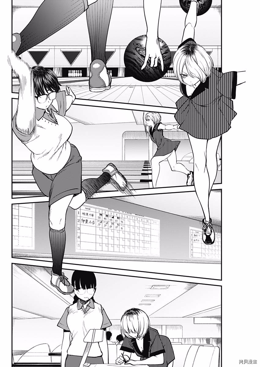 保龄双球[拷贝漫画]韩漫全集-第39话无删减无遮挡章节图片 