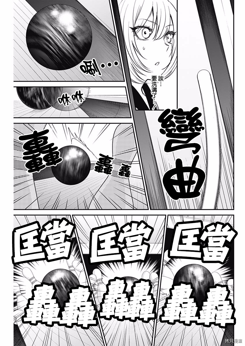 保龄双球[拷贝漫画]韩漫全集-第39话无删减无遮挡章节图片 