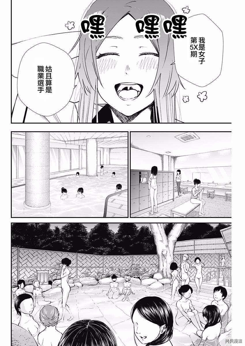 保龄双球[拷贝漫画]韩漫全集-第39话无删减无遮挡章节图片 