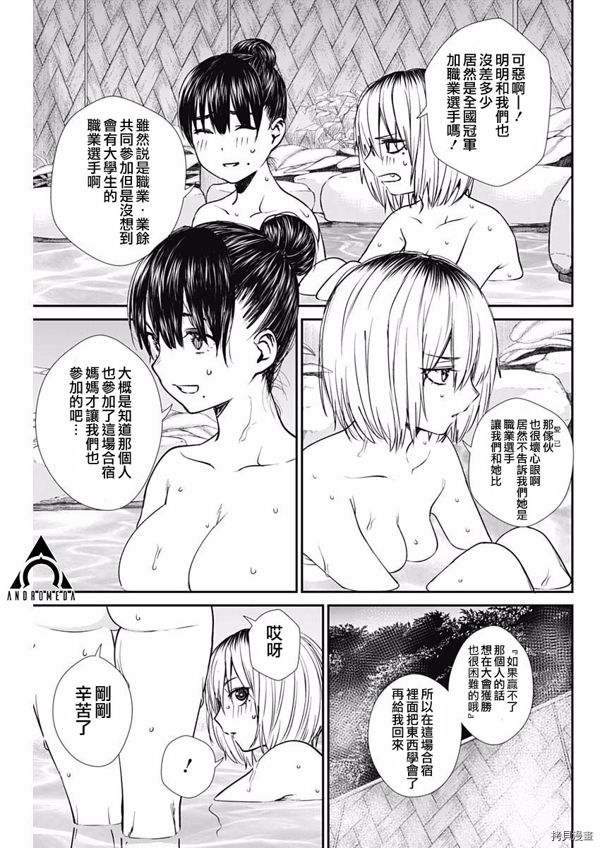 保龄双球[拷贝漫画]韩漫全集-第39话无删减无遮挡章节图片 
