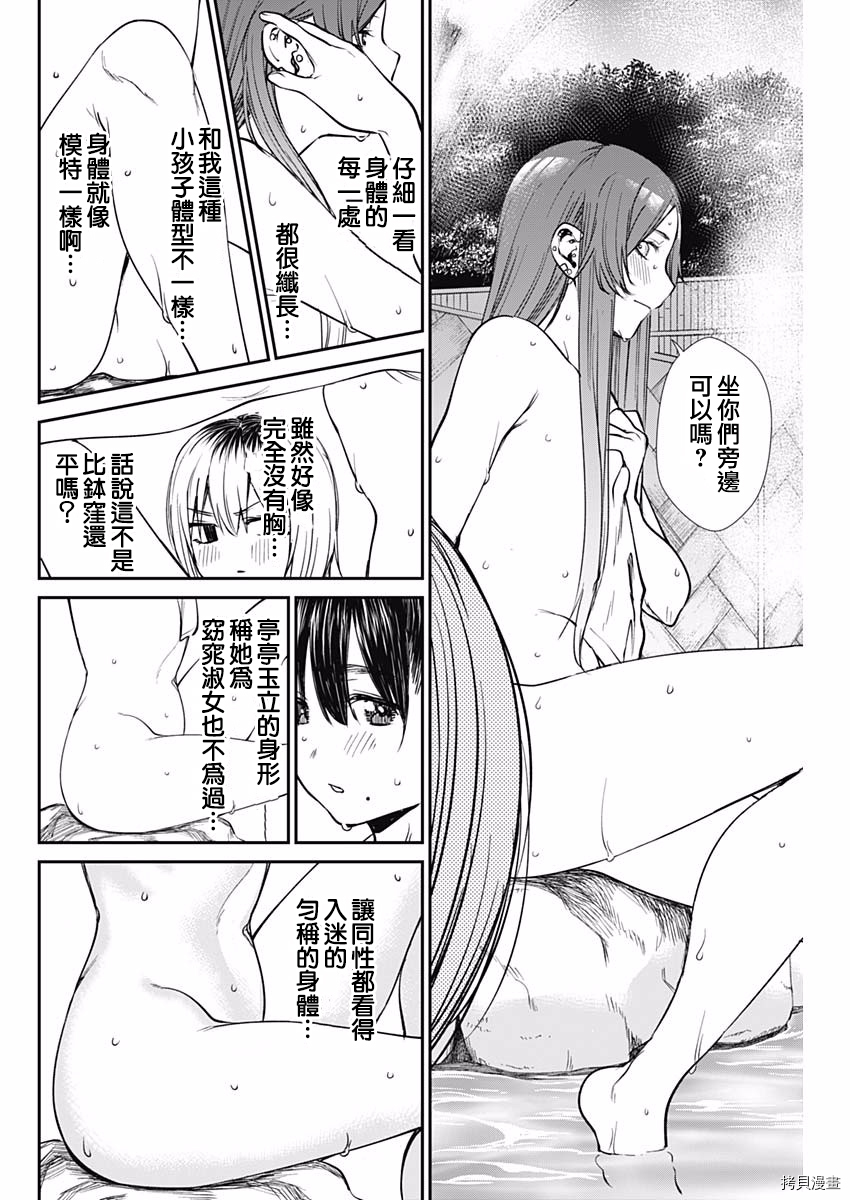 保龄双球[拷贝漫画]韩漫全集-第39话无删减无遮挡章节图片 