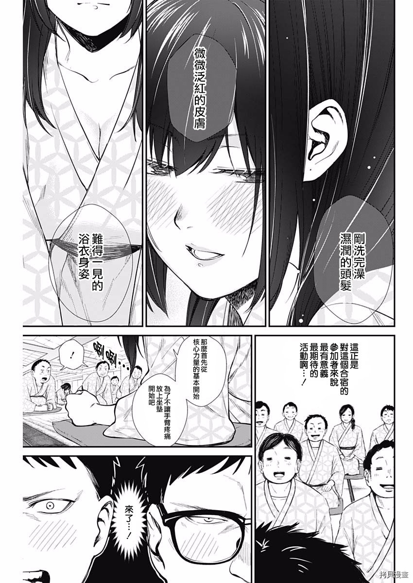 保龄双球[拷贝漫画]韩漫全集-第40话无删减无遮挡章节图片 