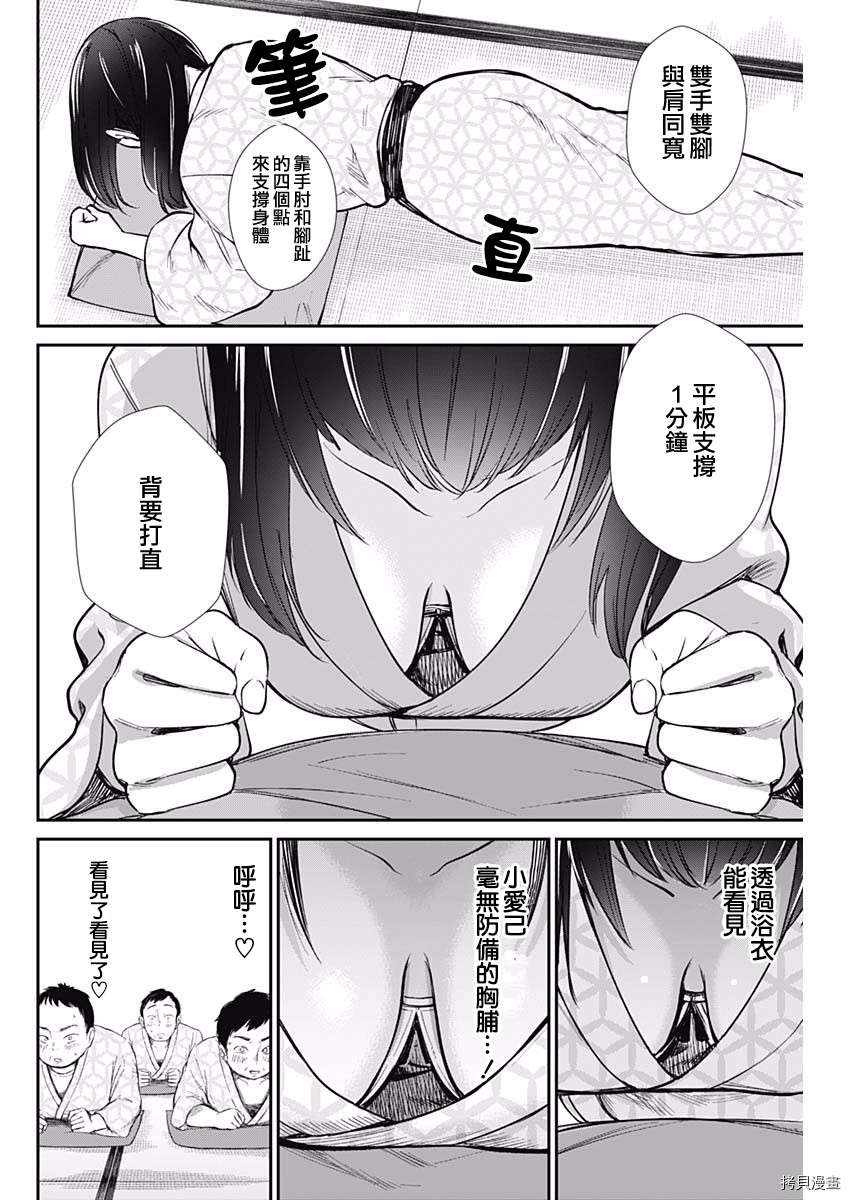 保龄双球[拷贝漫画]韩漫全集-第40话无删减无遮挡章节图片 