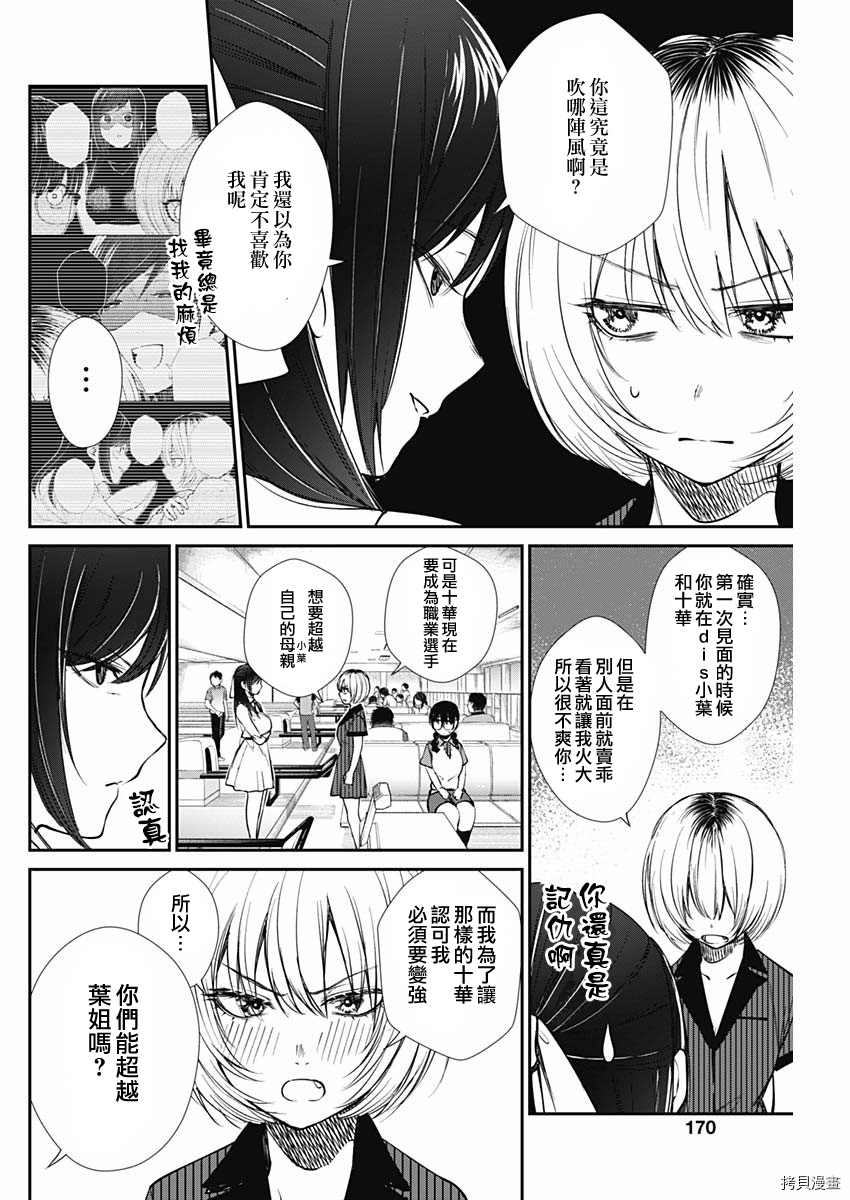 保龄双球[拷贝漫画]韩漫全集-第41话无删减无遮挡章节图片 