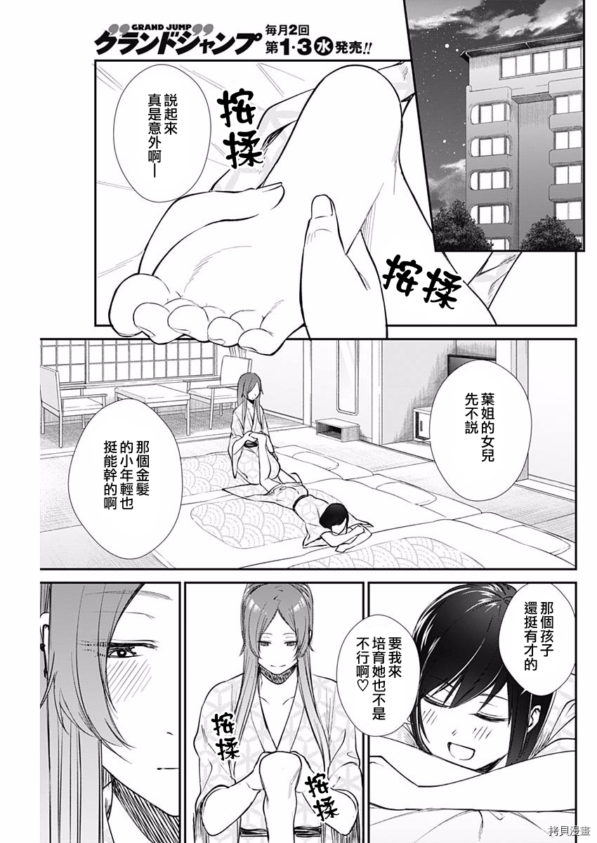 保龄双球[拷贝漫画]韩漫全集-第41话无删减无遮挡章节图片 