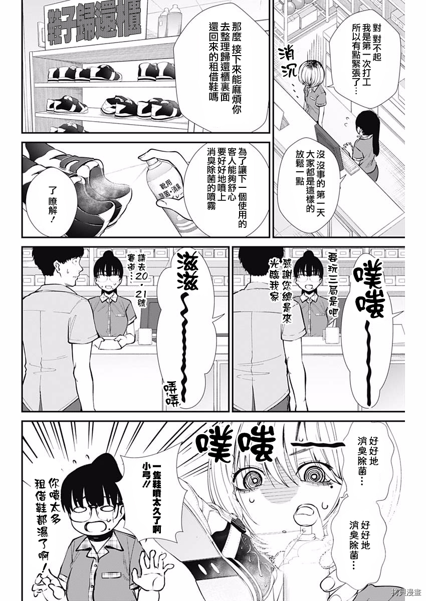 保龄双球[拷贝漫画]韩漫全集-第42话无删减无遮挡章节图片 