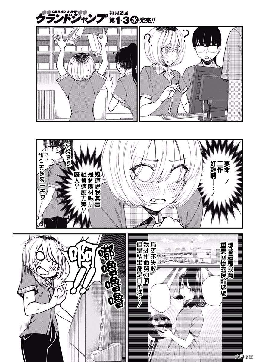 保龄双球[拷贝漫画]韩漫全集-第42话无删减无遮挡章节图片 
