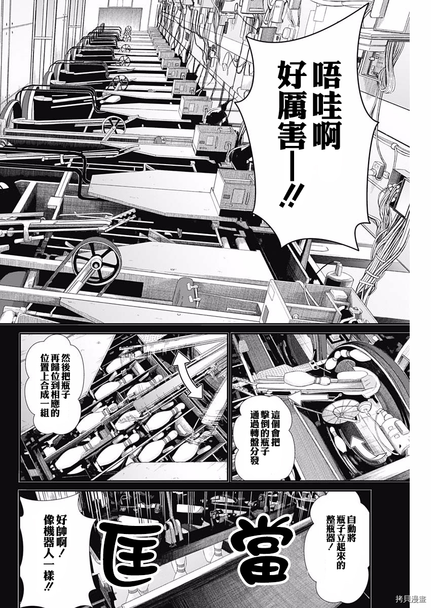 保龄双球[拷贝漫画]韩漫全集-第42话无删减无遮挡章节图片 