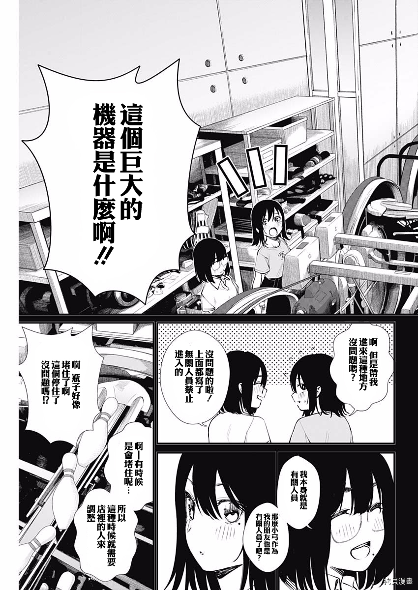 保龄双球[拷贝漫画]韩漫全集-第42话无删减无遮挡章节图片 
