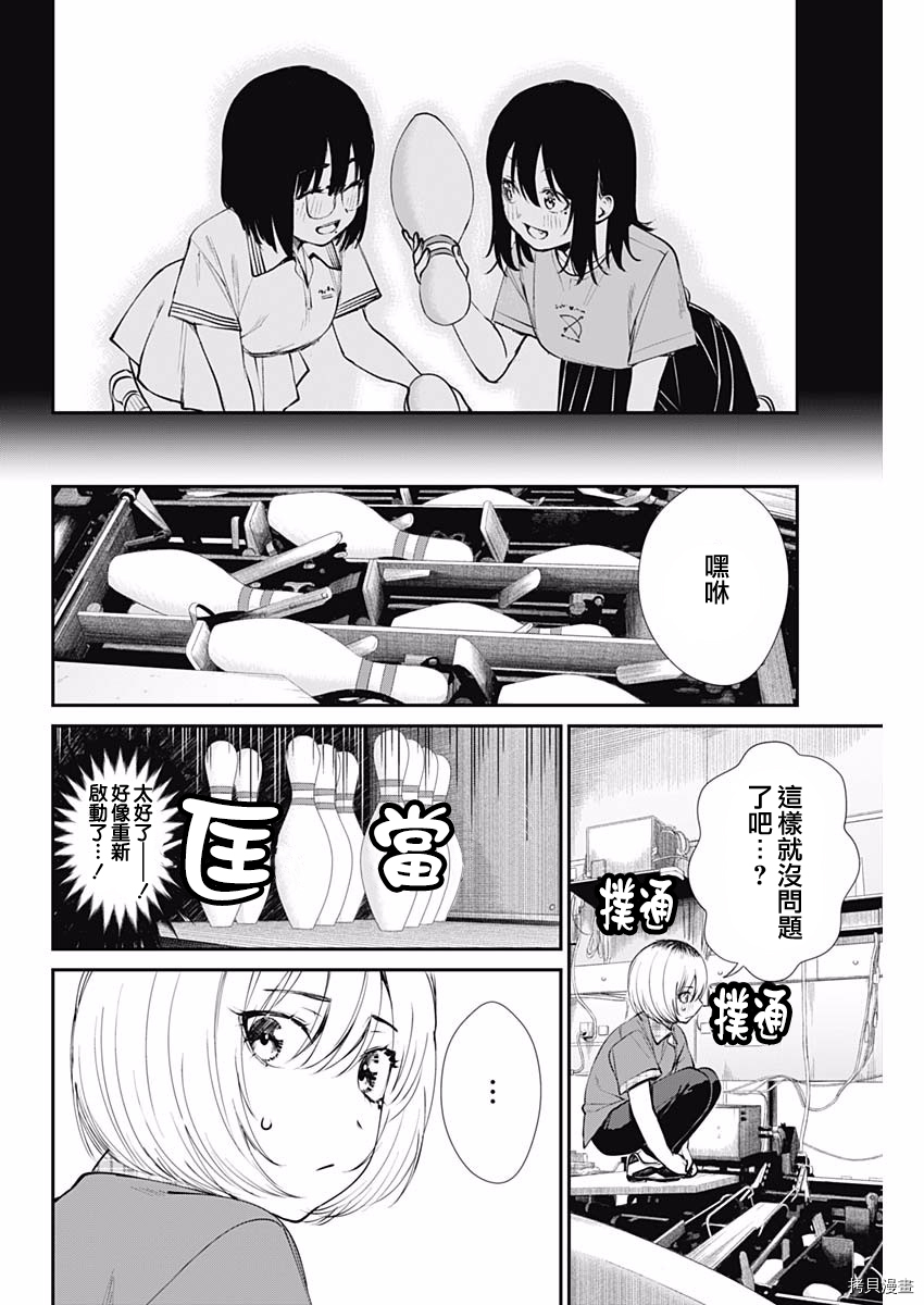 保龄双球[拷贝漫画]韩漫全集-第42话无删减无遮挡章节图片 