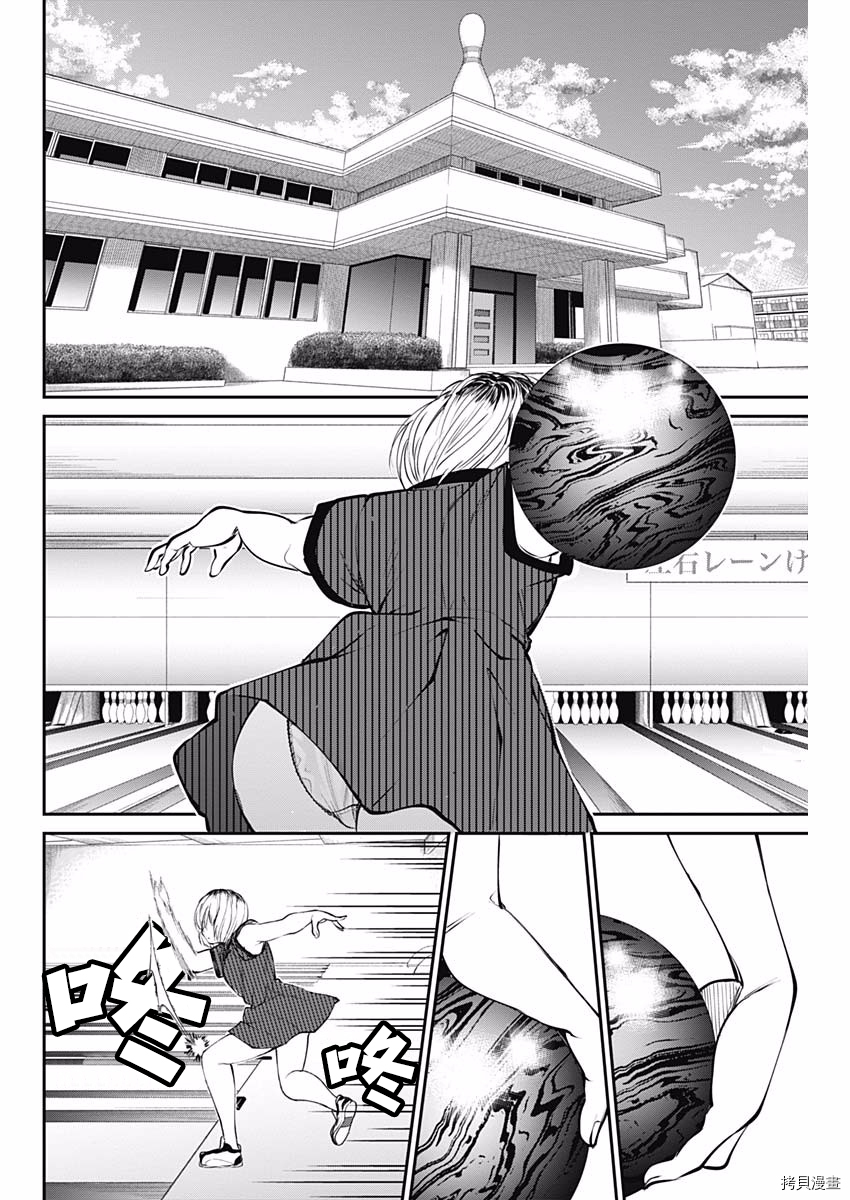 保龄双球[拷贝漫画]韩漫全集-第43话无删减无遮挡章节图片 